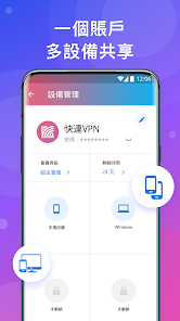 快连破解邀请码android下载效果预览图