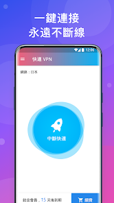 快连破解邀请码android下载效果预览图