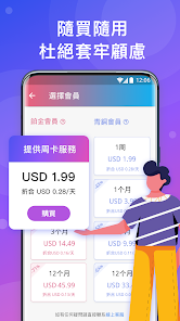快连破解邀请码android下载效果预览图
